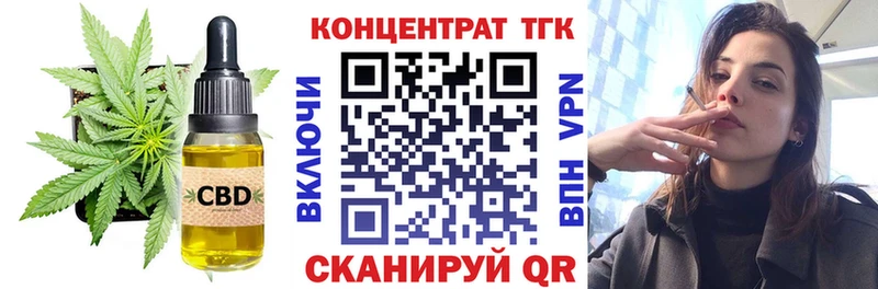 Дистиллят ТГК THC oil  где купить наркотик  Сычёвка 